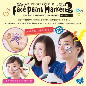ペイントマーカー 顔用 肌用 シヤチハタ 1本...の詳細画像1