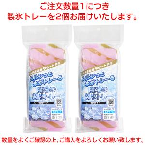 製氷皿 製氷トレー 2個セット 蓋付き ハート...の詳細画像4