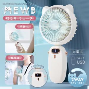 ハンディファン 携帯扇風機 小型 扇風機 猫 お...の商品画像