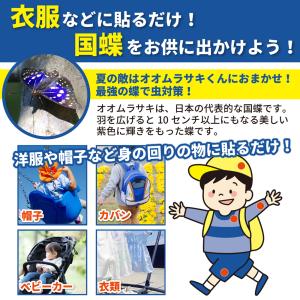 【240枚】最強オオムラサキ 虫除けシール 8...の詳細画像2