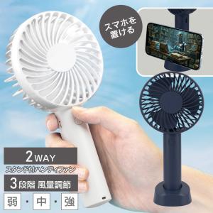 ハンディ扇風機 風量3段階 携帯扇風機 手持ち扇風機 6時間持続 USB充電 卓上扇風機 暑さ対策 軽量 ハンディファン デスク 熱中症対策 小型 /60N◇ HANDYファン