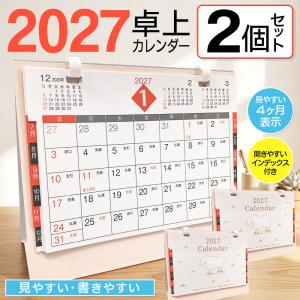 【2個】2027年 卓上カレンダー 未 ひつじ スケジュールを書ける 干支 令和9年 便利 インディックス付き 見やすい 景品 挨拶 /60NX◇ カレンダー未2個