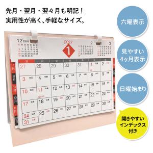 【2個】2027年 卓上カレンダー 未 ひつじ...の詳細画像2