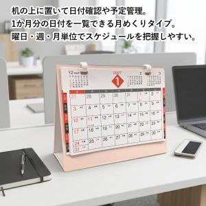 【2個】2027年 卓上カレンダー 未 ひつじ...の詳細画像3