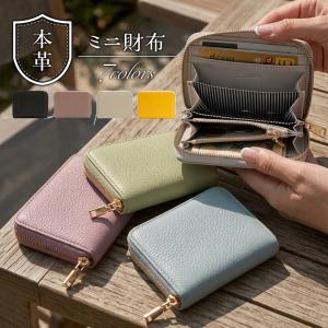 ミニ財布 レディース 財布 二つ折り財布 本革 カードケース 小銭入れ コインケース 使いやすい コンパクト 二つ折り 軽い スキミング防止 /60N◇ 財布MP