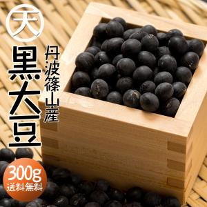 黒豆 丹波篠山産 丹波の黒豆 500g 丹波 黒大豆 令和7年12月産 新豆 生