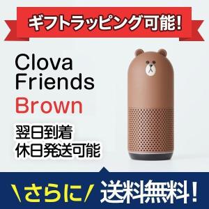 LINE Clova搭載 ライン スマートスピーカー LINE Clova Friends Brown AIスピーカー