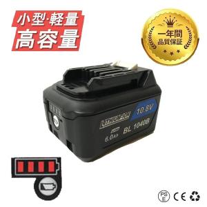マキタ 互換 バッテリー BL1060B 1個 10.8V 大容量 12V 6.0Ah 残量表示付 BL1015B BL1030B BL1060B DC10SA DC10WD 純正充電器対応 1年保証