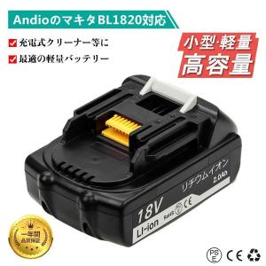 マキタ 18V バッテリー 互換 BL1820 2.0Ah 軽量 1個 DC18RC DC18RD DC18RF DC18SF 純正充電器対応 BL1830B BL1860B BL1850B TD172 TD173 対応 1年保証