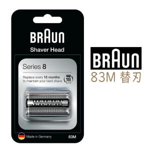 【送料無料・保証付き】BRAUN ブラウン シェーバー 替え刃 シリーズ8対応 83M (F/C83M に対する海外版) 網刃 内刃 一体型カセット シルバー 海外正規版