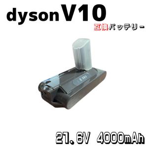 ダイソン dyson V10 互換 バッテリー 掃除機 掃除機部品 アクセサリー ハンディークリーナー fluffy ヘッド スタンド 前期型 21.6V 大容量 4000mAh 1年保証