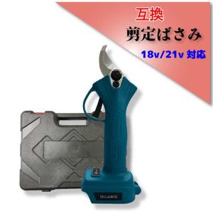 マキタ 互換 剪定ばさみ 本体のみ ケース付き 18v