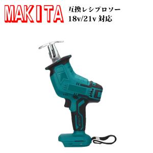 マキタ 互換 レシプロソー 本体のみ 18v 21v バッテリー 対応 刃 ブレード 付き 充電式 木工 鉄工 電動のこぎり 替刃 小型のこぎり ノコギリ 鋸