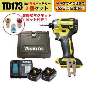 マキタ インパクトドライバー 18Vセット TD173 互換バッテリー BL1860B