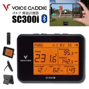 Voice Caddie ボイスキャディ SC300i 弾道測定 ゴルフ 練習 スイング 