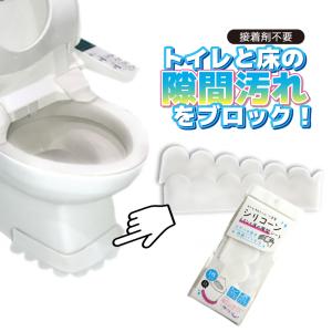 トイレと床の隙間シート 吸着 シリコーン トイレマット