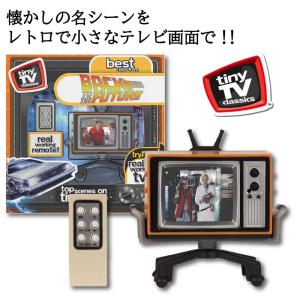 バック トゥ ザ フューチャー タイニー・テレビジョン・クラシックス