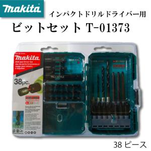 マキタ Makita インパクト ドリル ドライバー 用 ビットセット 38-Piece アメリカ仕様 USAマキタ純正品 T-01373 工具 輸入品