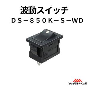 照光式波動スイッチ 緑 ON-OFF ミヤマ電器 DS-850K-S-LG-K : 津パーツ