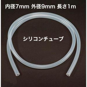 シリコンチューブ 内径7mm 外径9mm 長さ1m MGJG-7×9　耐熱｜トップカートYahoo!店