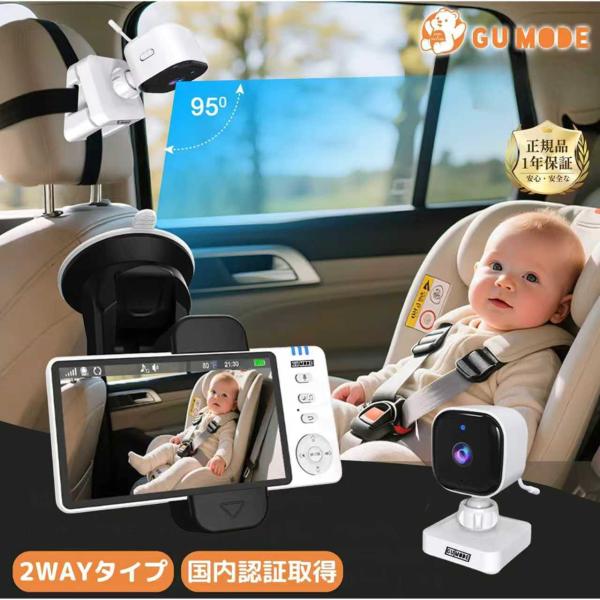 【1年保証】ベビーモニター ベビーカメラ 3.5インチIPS高画質 ナイトビジョン 温度警報 VOX...