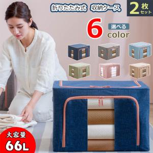 ＼限定P5倍！／【2個セット】66L 収納ボックス 衣類収ケース 窓付き 衣類収納袋 布団収納袋 不織布 通気性 消臭 折りたたみ ほこり除け 6色展開