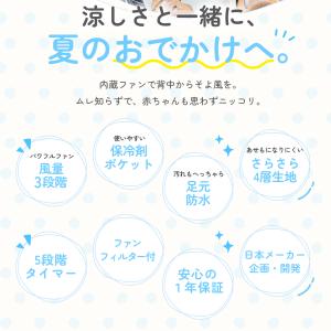 ベビーカーシート ファンシート 扇風機 冷感素...の詳細画像2