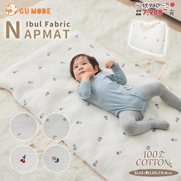 お昼寝マット 持ち運び 赤ちゃん 洗える 刺繍 マット 敷布団 育園 三つ折り お出かけ イブルマッ...