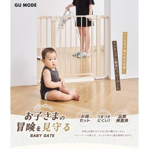 ベビーゲート 68~96cm 段差解消スロープ...の詳細画像2