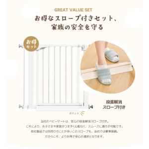ベビーゲート 68~96cm 段差解消スロープ...の詳細画像3