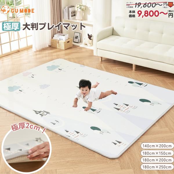 プレイマット ベビーマット 180×250cm 厚手 2cm やわらかクッションマット ロールマット...