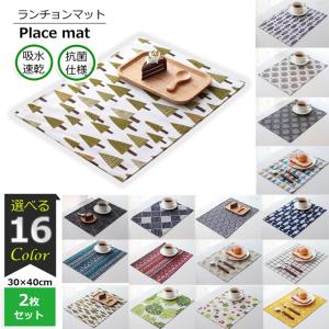 ランチョンマット 【2枚セット】両面柄付き　キッチンクロス ティータオル キッチンタオル プレースマット ブロック スクエア幼稚園小学校 40×30cm 入学祝い