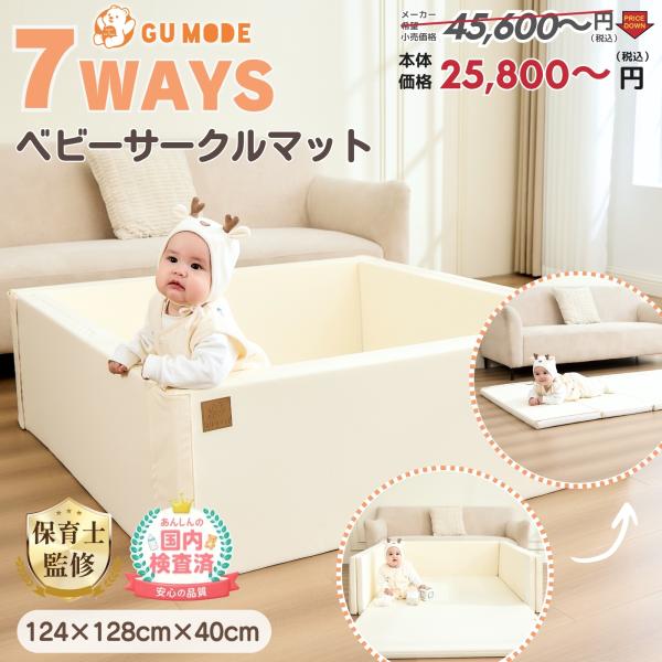 ベビーサークルマット プレイマット ベビーマット  折りたたみ  7way プレイヤード 安全検査済...