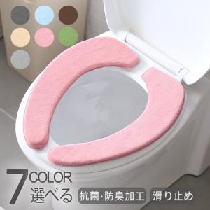 便座シート単体 厚手 極ふわ 滑り止め付き 抗菌 防臭吸着