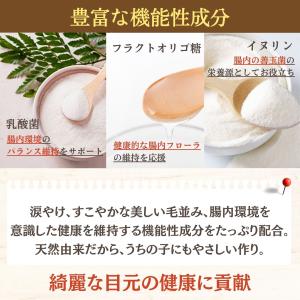 ドッグフード 無添加 国産 涙やけ 毛並み 子...の詳細画像4