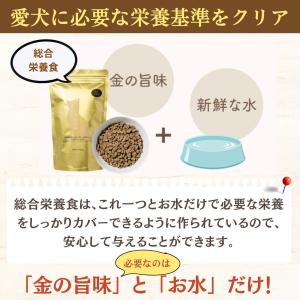 ドッグフード 無添加 国産 涙やけ 毛並み 子...の詳細画像5