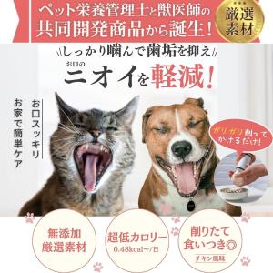 topet お口のふりかけ 猫 犬 歯磨き 歯...の詳細画像1