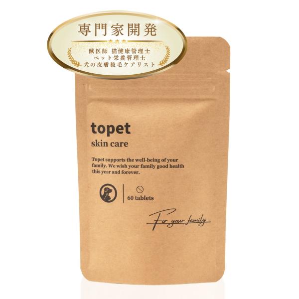 topet お肌のふりかけ 犬 猫 乳酸菌 犬 善玉菌 サプリ 無添加 皮膚 スキンケア 涙やけ 腸...