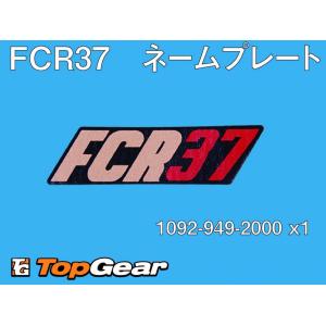 ケーヒン　KEIHIN  FCR　φ37　用ネームプレート  ゆうパケット対応｜topgear-web