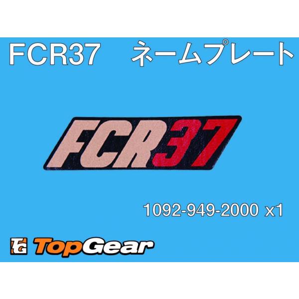 ケーヒン　KEIHIN  FCR　φ37　用ネームプレート  ゆうパケット対応