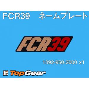 ケーヒン　KEIHIN  FCR　φ39　用ネームプレート  ゆうパケット対応｜topgear-web