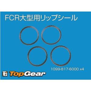 ケーヒン　KEIHIN FCR大型（35〜41）リップシールセット  ゆうパケット対応｜トップギア