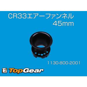 KEIHIN ケーヒン KEIHIN FCR大型（35〜41） ファンネル黒35mm 4個