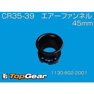 KEIHIN ケーヒン KEIHIN FCR大型（35〜41） ファンネル黒50mm 4個