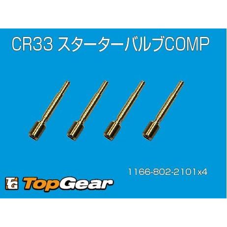 ケーヒン　KEIHIN  CR33　スターターバルブCOMP　1166-802-2101　4個セット...