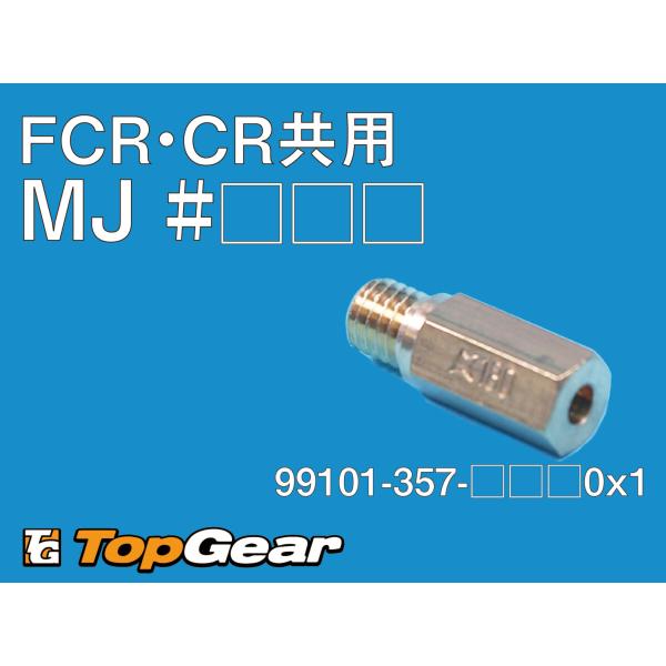 ケーヒン　KEIHIN  FCR・CR・CR-mini・PJ・PWK・PWMキャブ共用　MJ　ケーヒ...