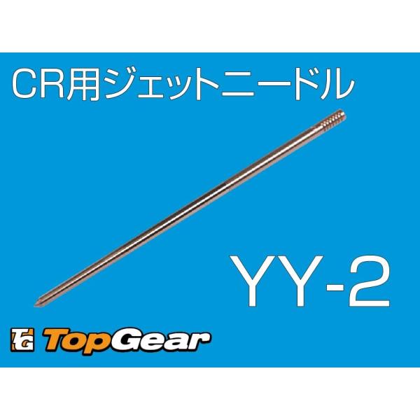 ケーヒン　KEIHIN JN CR33　ジェットニードル　N427-12Y20　(YY2)  ゆうパ...