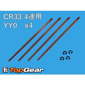 ケーヒン　KEIHIN JN CR33　4本セット　ジェットニードル　N427-12Y00　(YY0)  ゆうパケット対応｜topgear-web