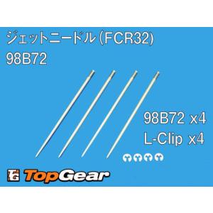 JN ジェットニードル　98B72　（FCR32)　  ゆうパケット対応｜topgear-web