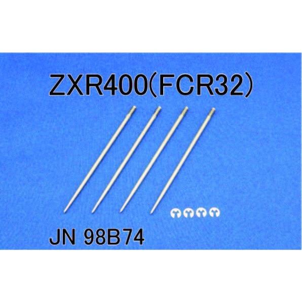 JN ジェットニードル　98B74　ZXR400レーシングKIT装着車向　（FCR32)　  ゆうパ...